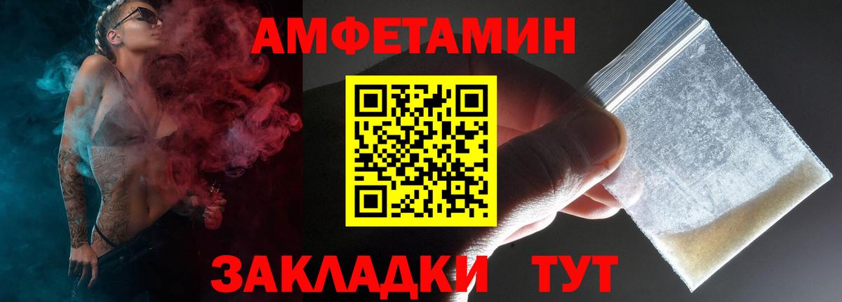 АМФ  Амфетамин 98%  Вход с VPN  Верхняя Салда 