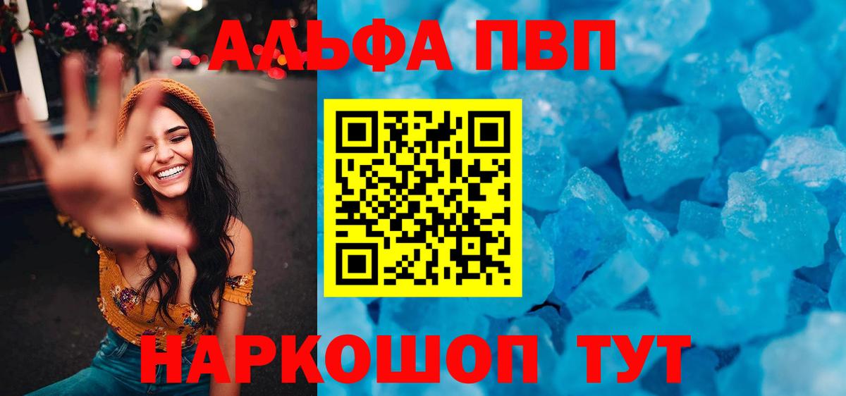 Альфа ПВП Crystall Верхняя Салда
