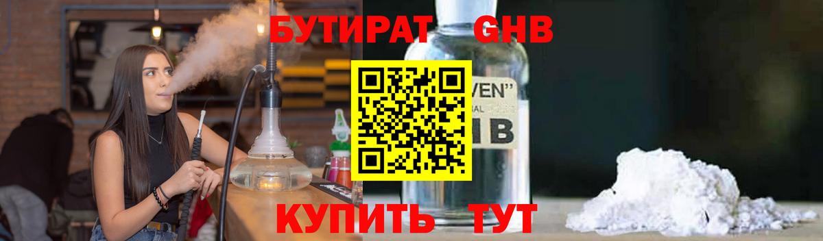 БУТИРАТ BDO 33% Верхняя Салда