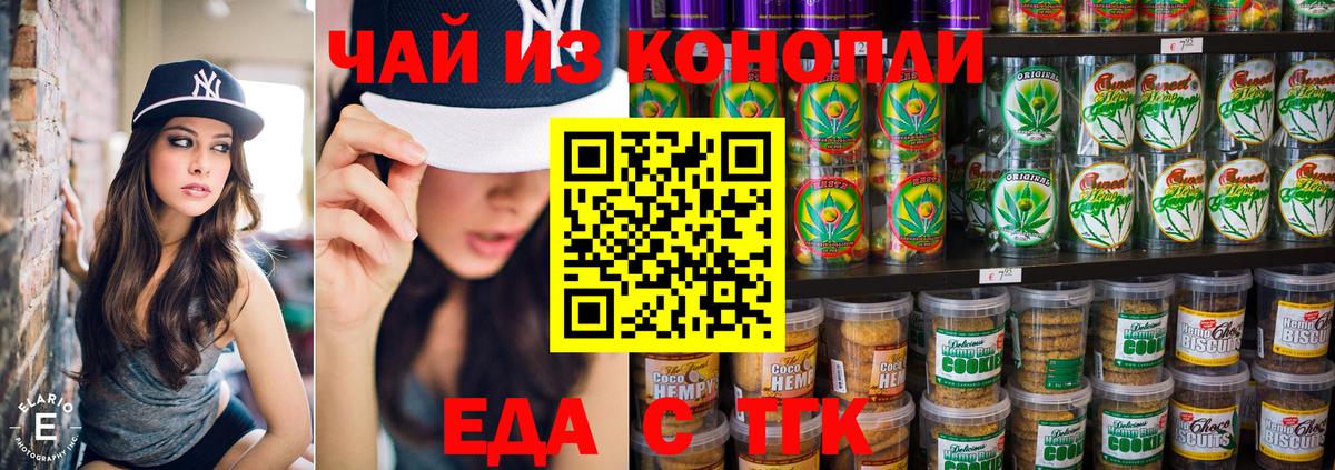 Cannafood марихуана  Вход с VPN  Верхняя Салда 