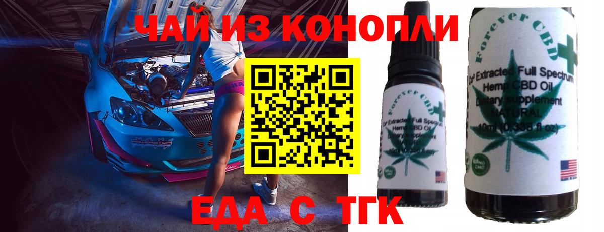 Еда ТГК конопля Верхняя Салда