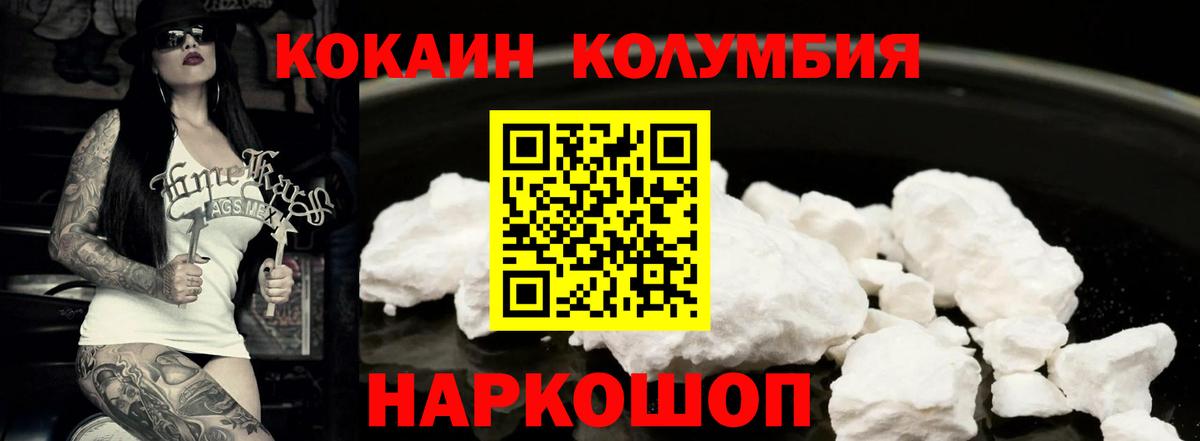КОКАИН Колумбийский Верхняя Салда