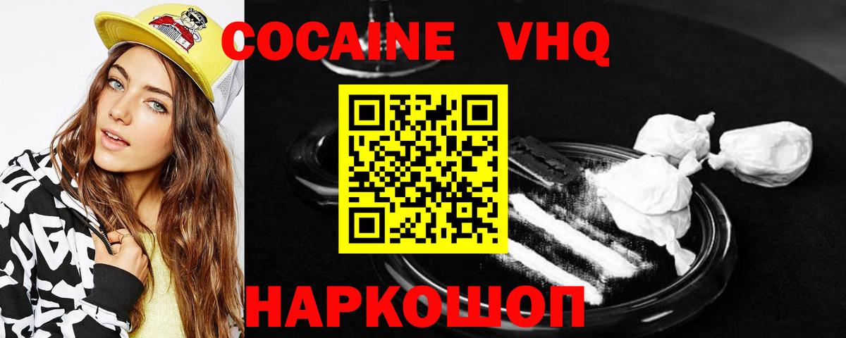 Кокаин Columbia  Вход с VPN  Верхняя Салда  Cocaine 99% 