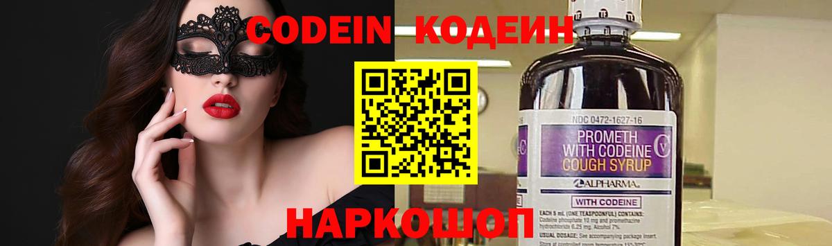 Кодеин напиток Lean (лин)  Вход с VPN  Верхняя Салда  Codein напиток Lean (лин) 