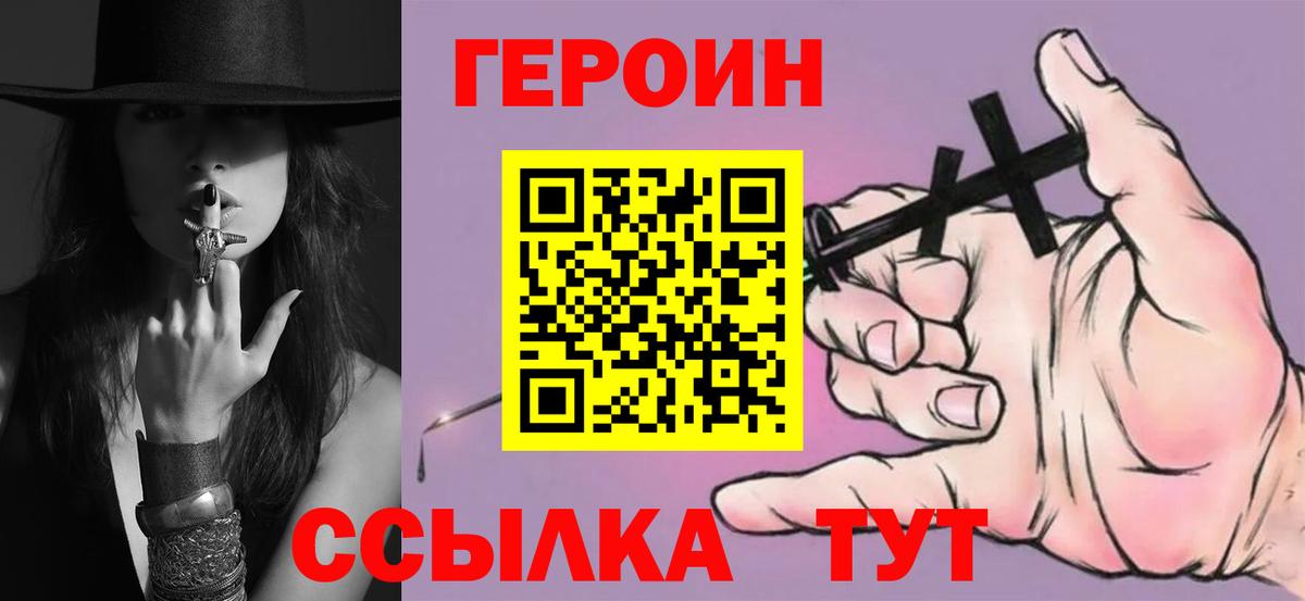 ГЕРОИН афганец  Вход с VPN  Верхняя Салда 