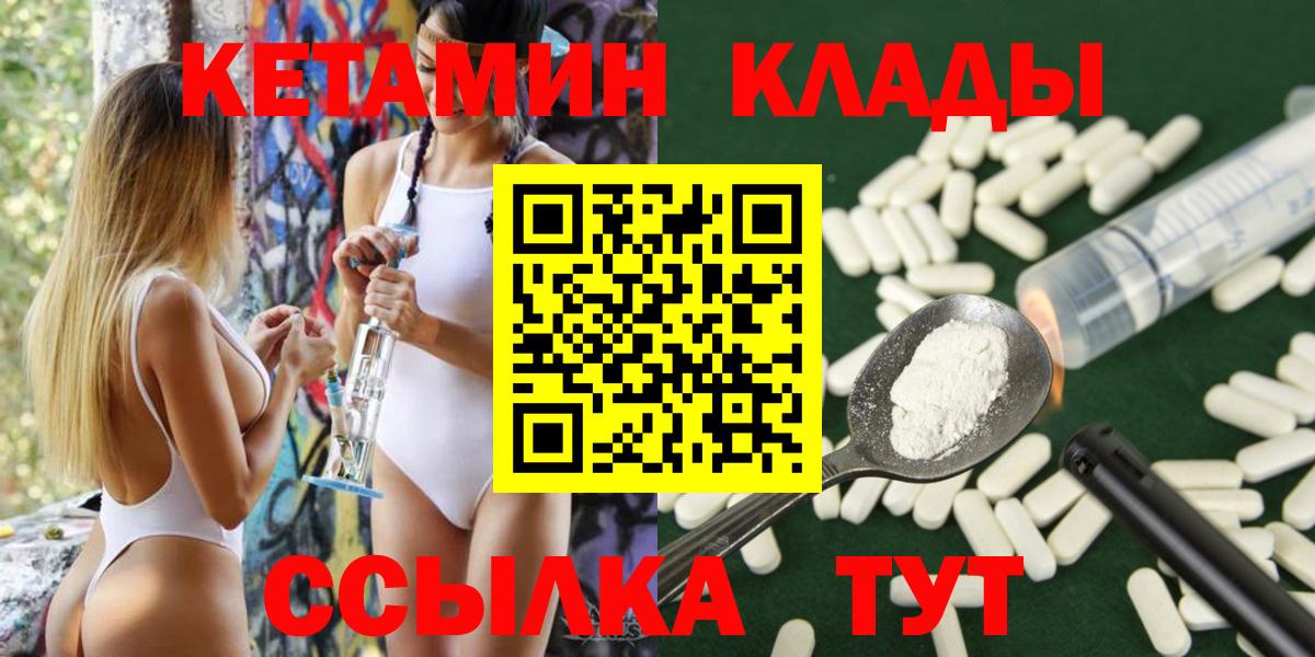 КЕТАМИН ketamine Верхняя Салда