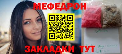 мефедрон VHQ Мариинск