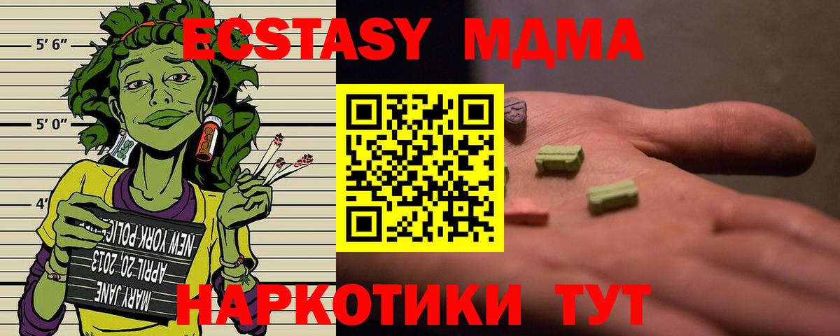 МДМА молли  МДМА  Верхняя Салда  Вход с VPN 