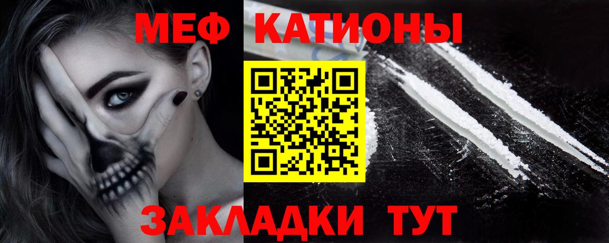Мефедрон кристаллы Верхняя Салда