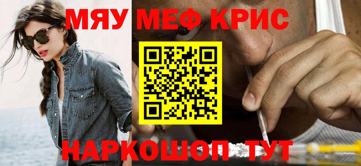 МЕФ VHQ  Вход с VPN  Верхняя Салда  Меф  продажа наркотиков  МЯУ-МЯУ  Мефедрон мука 