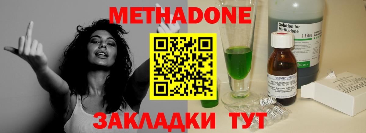 МЕТАДОН белоснежный  МЕТАДОН methadone  Вход с VPN  Верхняя Салда 