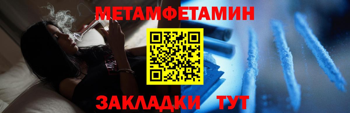 МЕТАМФЕТАМИН пудра  Вход с VPN  Верхняя Салда 