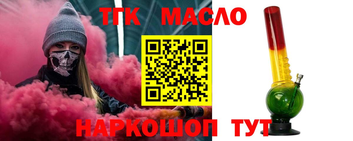 ТГК вейп  закладки  Верхняя Салда  ТГК THC oil  Вход с VPN 